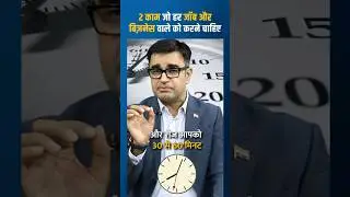 2 काम जो सबको करने चाहिए 😎😎 