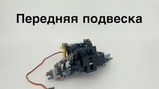 Новый проект трофи трак!Строим переднюю подвеску (1 часть)