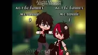 тренд" умр@" от •Rocsel_Raia•