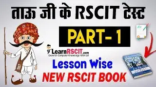 RSCIT IMPORTANT QUESTION FOR RSCIT EXAM IN HINDI | RSCIT TEST SERIES 2019 PART 1