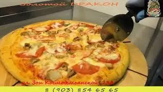 Золотой дракон.