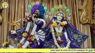 BHAJAN - दर पे तुम्हारे ही अधमोह का ठिकाना है || SHRI RAHUL CHOUDHARY JI ||