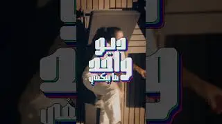 بعد المعلومات المفيدة مبارح، شو بتقولوا اسم الغنية؟ 🤔