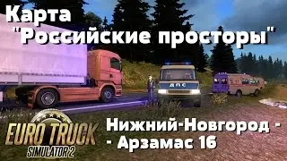 ETS 2 {1.27}. Карта 
