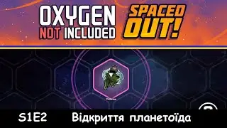Відкриття планетоїда | E2 | ONI Металеве болото - Проходження Українською