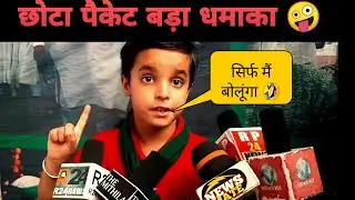 इस बच्चे ने करदी सबकी बोलती बंद | Farmer's Protest | Kisan Andolan | Latest News | Meme Basti 😂