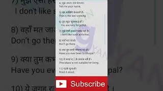 Daily use sentences in hindi and english | english translation #englishtranslation #spokenenglish