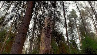 Урочище 