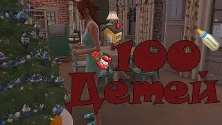 The Sims 4: Challenge 