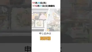 【2023年N.Lab特別セミナー】2023年11日20日〜オンデマンド配信決定 #Shorts
