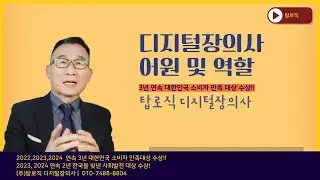디지털장의사의 어원과 그 역할