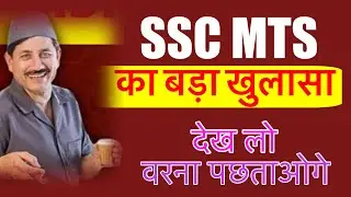 SSC MTS job profile and salary l mts क्या काम करता है #mts #sscmts #sscmts2024 ll salary कितना है l