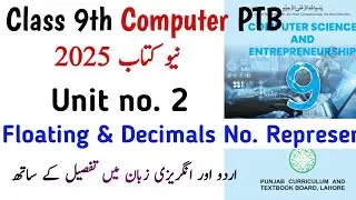 Computer Science Class 9 New Book | Unit 2 Floating & Decimals Number Representation | Learning Zone