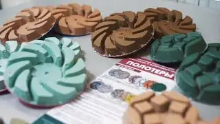Инструмент для шлифовки пола. ПАДы для реставрации и чистки пола.