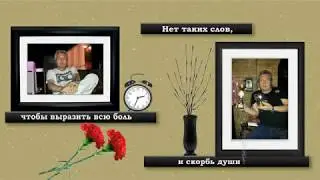 Памяти Фурхата Шеренова посвящается.