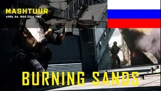 BATTLEFIELD 2 BURNING SANDS MASHTUUR RU GAMEPLAY