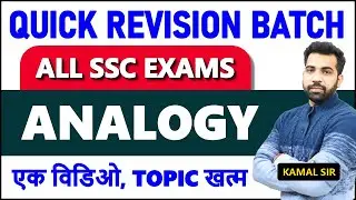 Complete Analogy for SSC CGL, CHSL, CPO, MTS || Quick Revision Batch 🛑