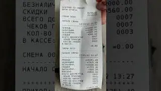 Пионер 114Ф: Отчеты ККТ
