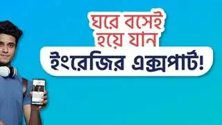 Facebook POP up Ad for BBC Ghoori Learning