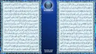 سعد الغامدي | 018 : سورة الكهف | حفص عن عاصم