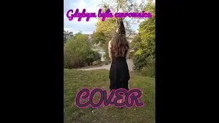 Gdybym była czarownicą cover