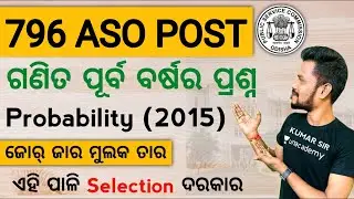 ASO 796 POSTS | MATH Previous Year Paper | Full Explained | OPSC ASO Previous Year Paper By 