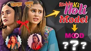 Rishto Ki Holi Actress Coming on Moodx ? | Kahaniplay Wali Actress Mood Par Aa Rahi Hai ? Asli Sach