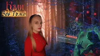Проклятый номер.  Прохождение 3 серии истории 