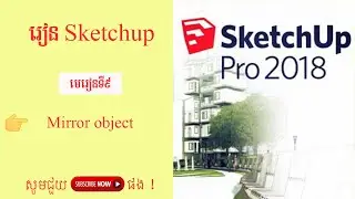 Sketchup/Lesson9:Mirror object in sketchup/មេរៀនទី៩ៈរបៀបMirror