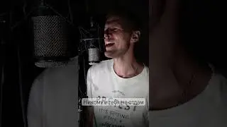 Любовный капкан. Исполнил с любовью! #музыка #arkhipovlife #любовныйкапкан
