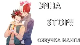 TodoDeku★Stop!★My Hero Academia (BNHA) Manga