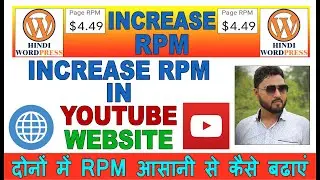 How to increase rpm on website | how to increase rpm on youtube