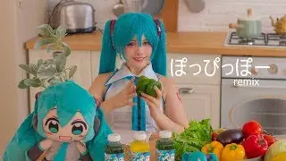 【Saya Scarlet】 ぽっぴっぽー ☆ AudioNeko remix