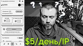 Вся Правда про пасивний дохід Grass... Продаємо поінти.