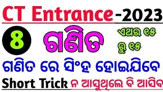 CT Entrance 2023  MATHEMATICS PREVIOUS YEAR QUESTIONS ANALYSIS // CT ENTRANCE MATH CLASS // CT EXAM