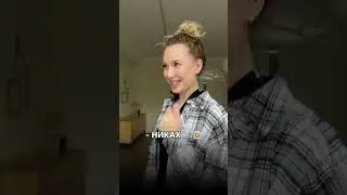 Соглашаемся?