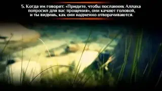 Лицемеры