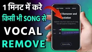 How To Remove Vocals From Any Song in Mobile Free | Vocal Remover App