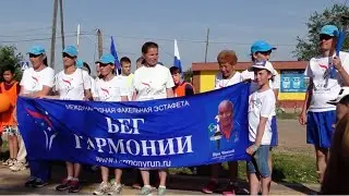 Международный Бег Гармонии в Приморске 26 мая 2023 года