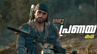 Days gone-story explained | malayalam |