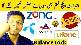 Save balance All Network Code | Internet Packge | Lock Balance All Network | jAzz Zong ufone