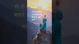 मुझे सताने 😌#youtubeshorts #india #tiktok love story 😍❤🥀#reels #shayari #status #nblove