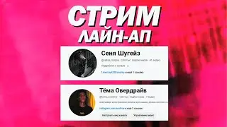 ШУГЕЙЗ АЛЬБОМ ЗА НЕДЕЛЮ (ДЕНЬ 4)