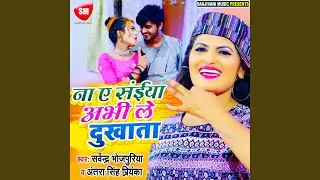Na Ye Saiya Abhi Le Dukhata (Bhojpuri)