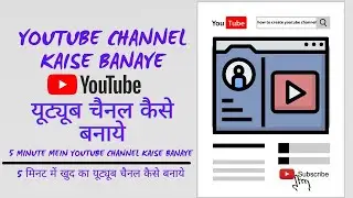 How to Create a YouTube Channel in 2024| Mobile se YouTube Channel Kaise banaye | By ApnatechOnline