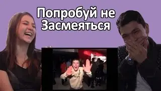Реакция на Челлендж - 