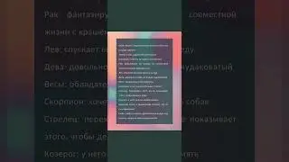 Рандомные факты про знаки:#laik #shortvideo #tiktok #хочуврек #хочуврек
