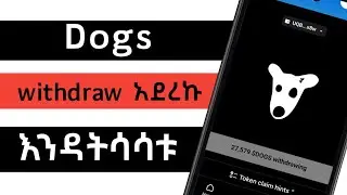 Dogs ወደ Wallet አወጣሁ/Make money airdrop