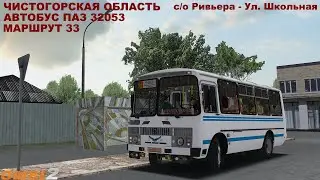 ОБРАТНЫЙ РЕЙС ОТ РИВЬЕРЫ НА ПАЗИКЕ OMSI 2