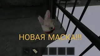Как получить маску 
